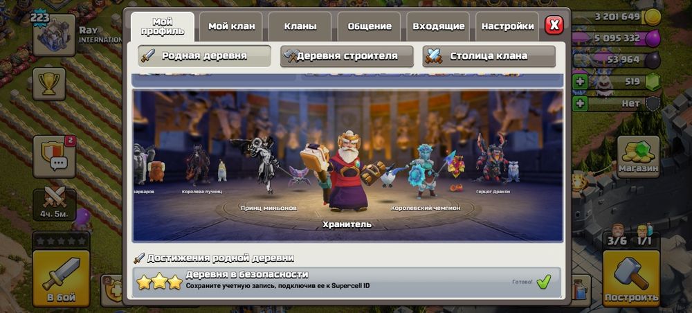 Clash of clans аккаунт 18 тх