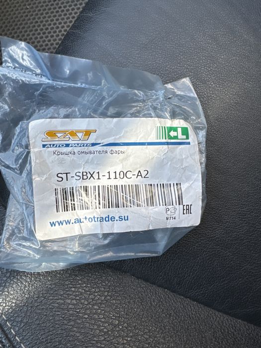 Крышка омывателя левой фары