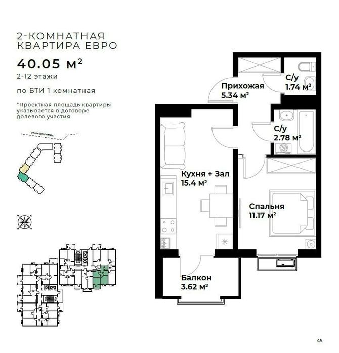2-комн. квартира, 40 м², Мирзо-Улугбекский район