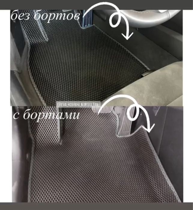 Ева коврики