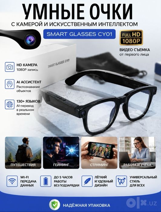 Smart Glasses CY01