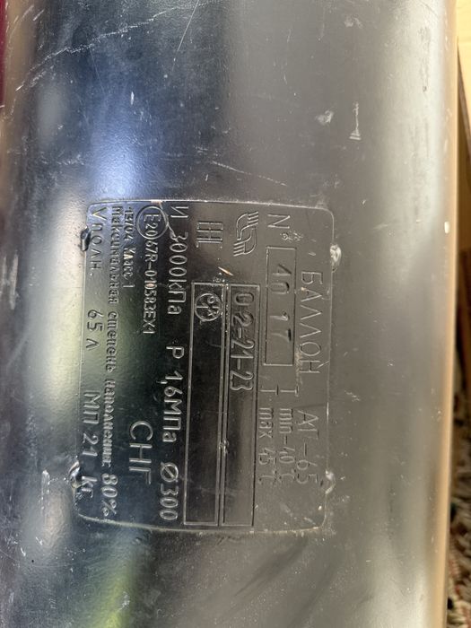 Газбалон 65 литр