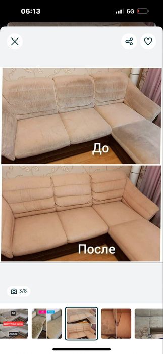 Химчистка диван матрас