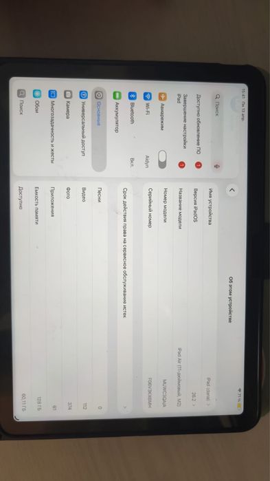 iPad Air (11-дюймовый, М2)