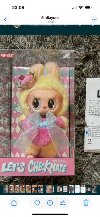 Оригинално,лимитирано лабубу