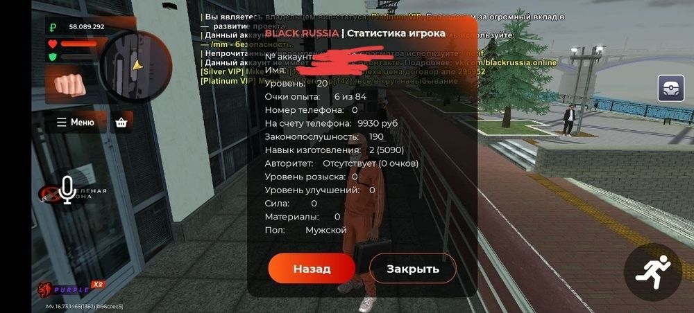 Продажа аккаунт блек Раша