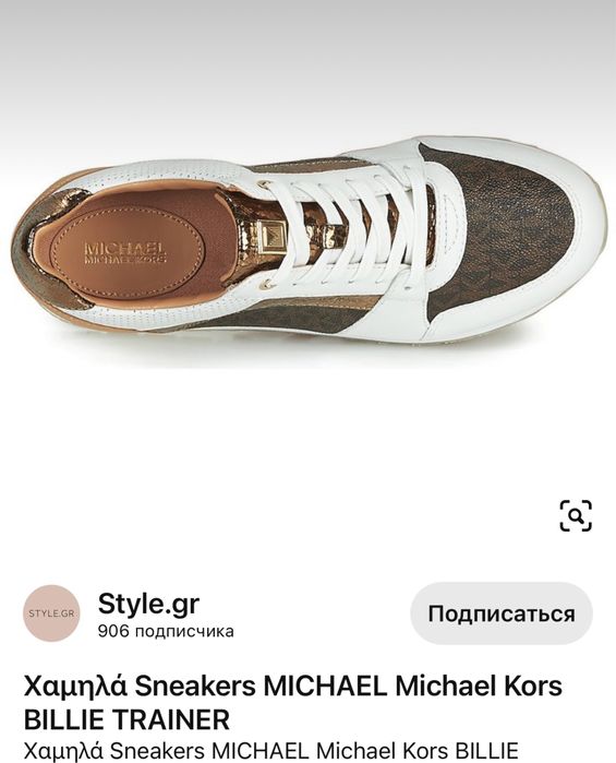 Michael Kors Кросовки