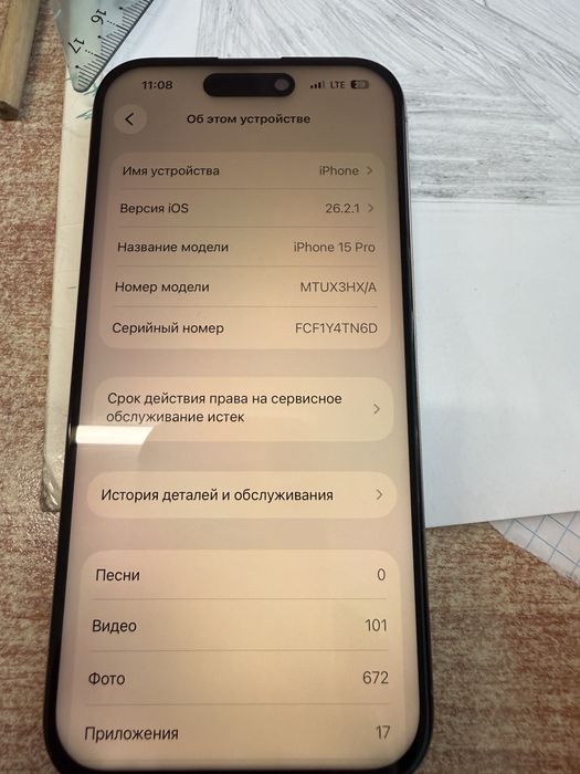 Iphone 15 pro идиальном состаяне