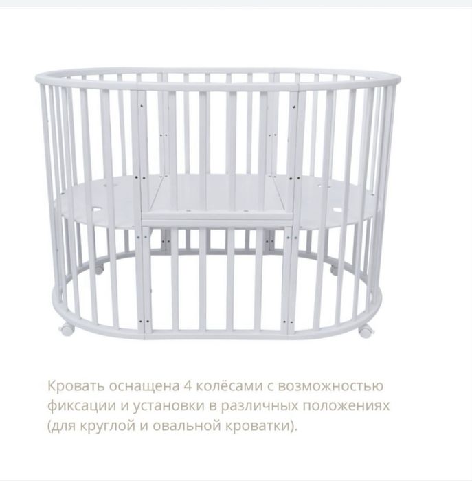 Продам детскую кровать 9в1