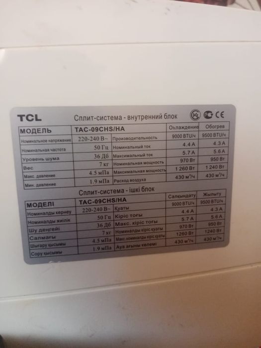 Продам кондиционер