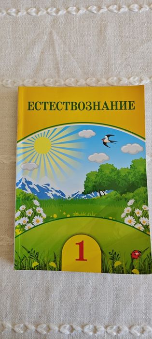 Учебники 1 класс