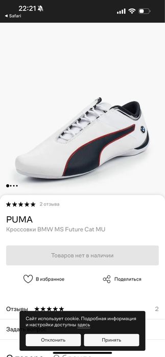 PUMA Кроссовки BMW MS Future Cat MU