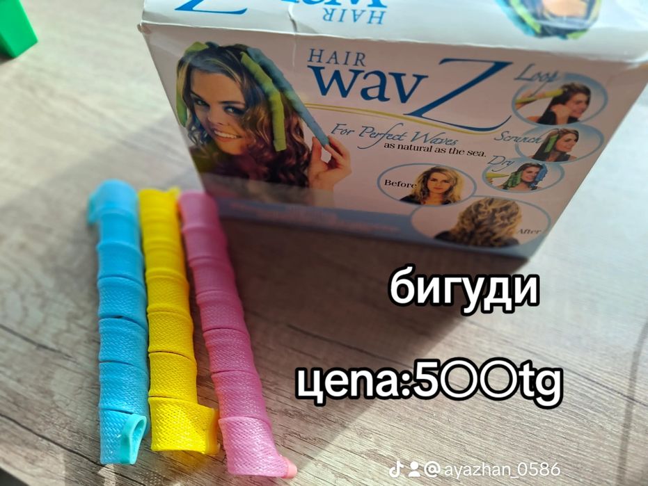 Продается косметика буу