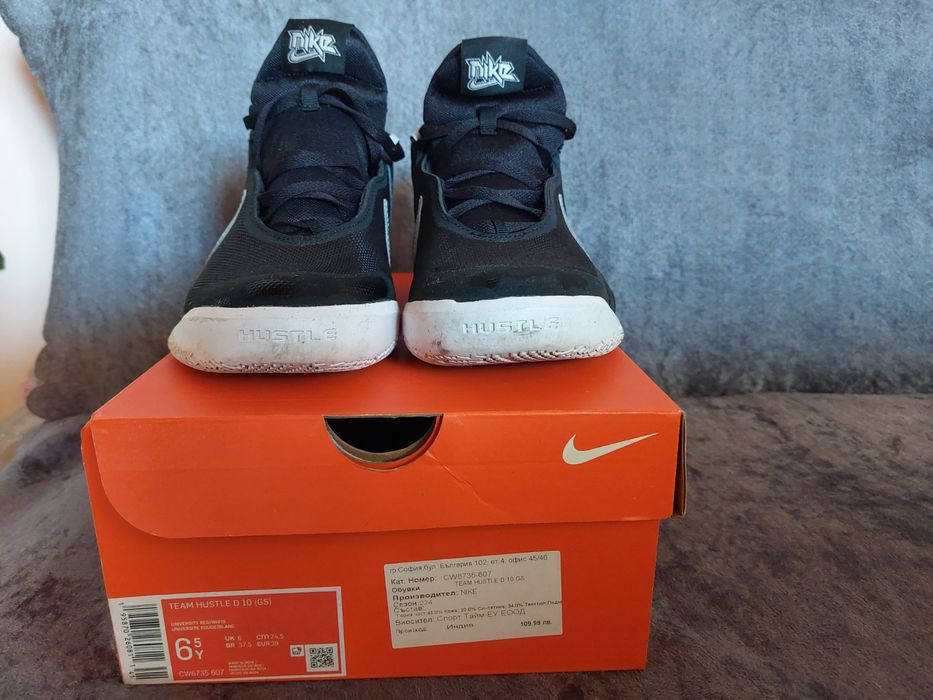Nike Team Hustle D10