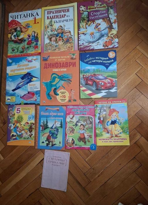 Книги за деца и оригами
