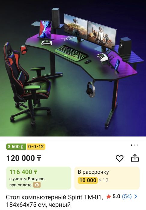 Продам игровой компьютер