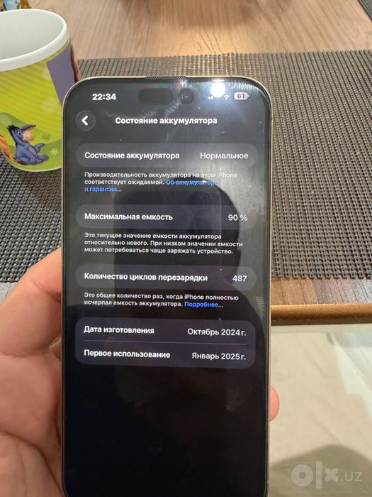 Iphone 16 pro max