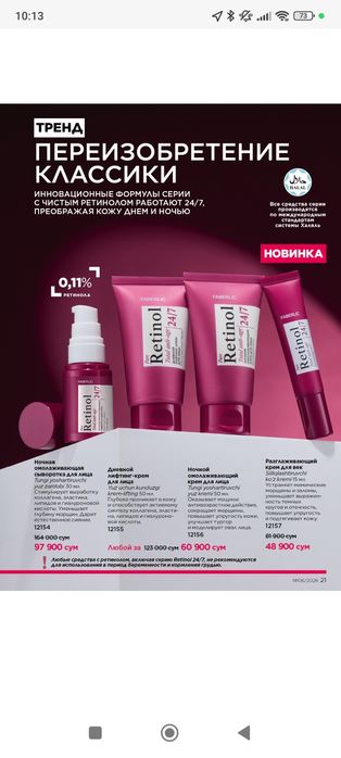 Faberlikdan original atirlar kosmetikala