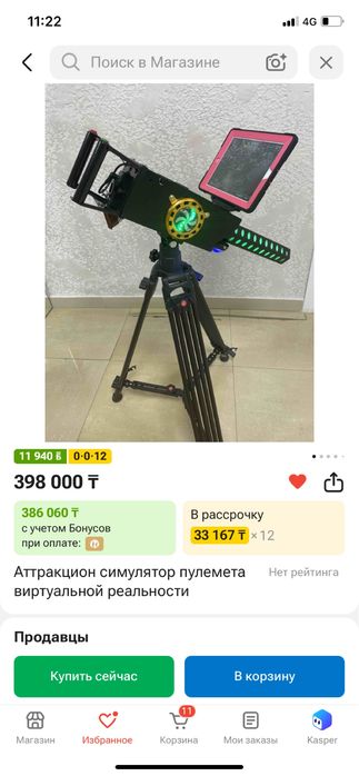 Продам аттракцион снайпер