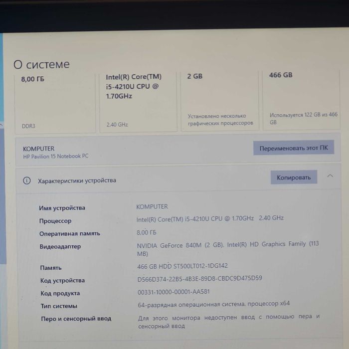 Hp intel core i5 в отличном состоянии