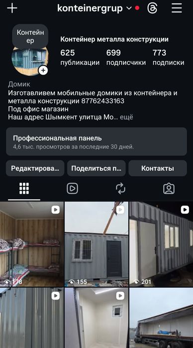 Контейнер  40 тонны Столовый