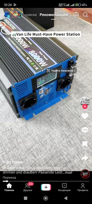 Ipollo v1 mini wifi солнечная панель
