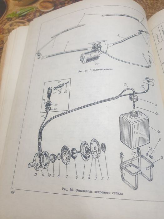 Каталог детайлей автомобилен УАЗ-452