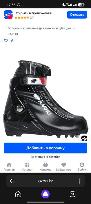 Продам лыжные ботинки