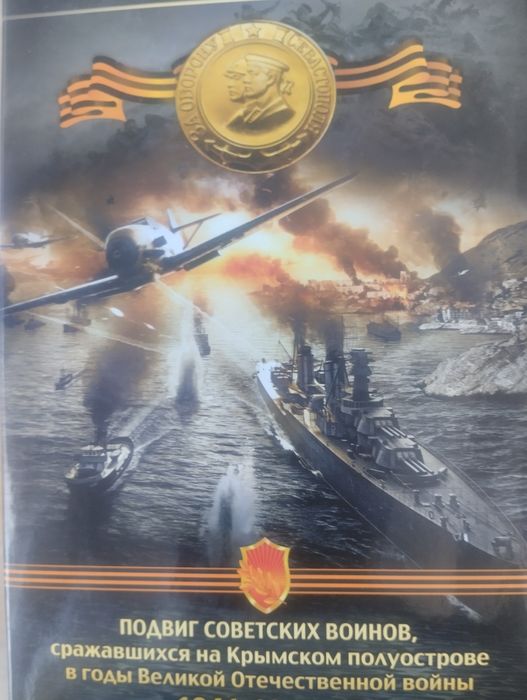 Альбомы с монетами