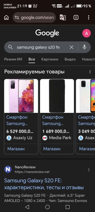 Samsung Galaxy S20 FE Purple.