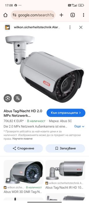 Немски камери Abus