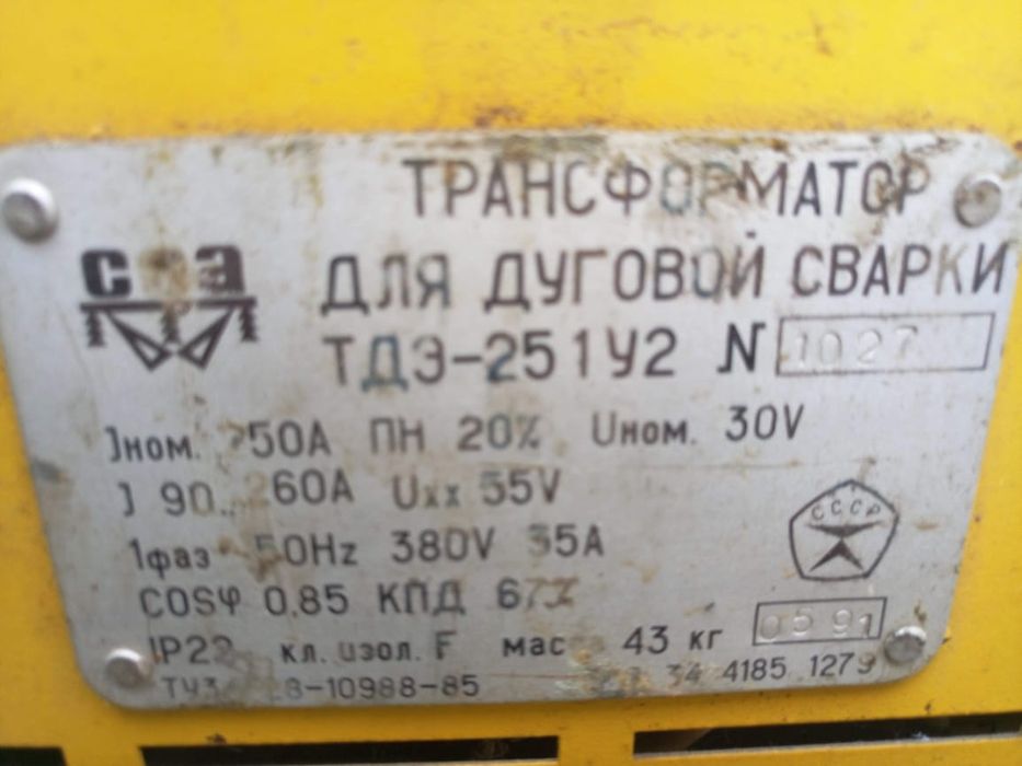 Трансформатор дуговой сварки