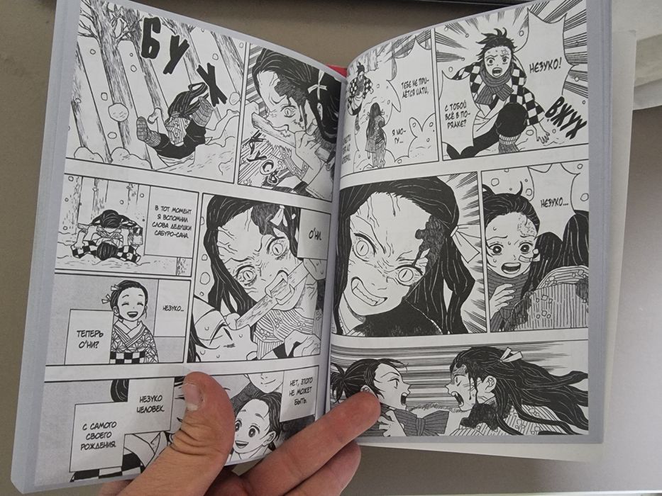 Манга Клинок рассекающих демонов!