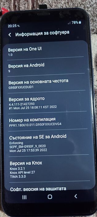 Samsung S8 с найлоните