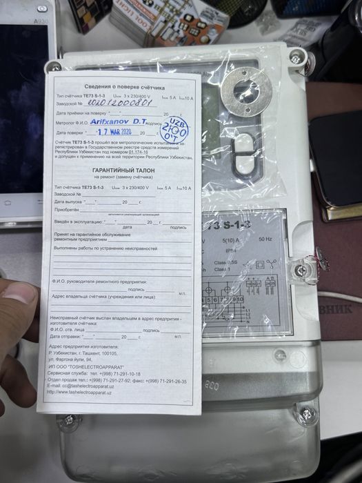 schochik te 71.  te 73