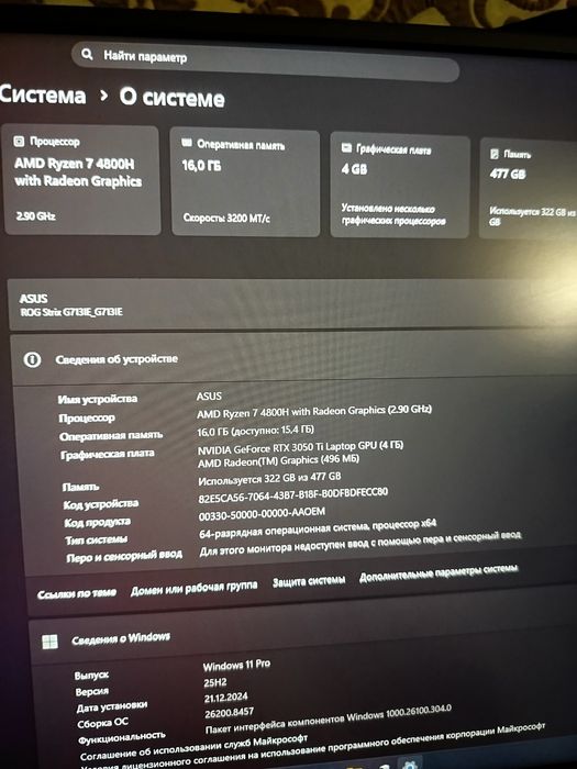 Asus ROG Strix G17 RTX3050Ti большой экран