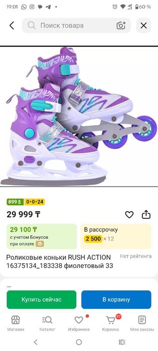 Продам роликовые коньки 2 в 1 Rush Action