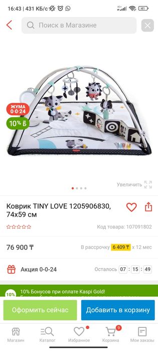 Развивающий коврик tiny love