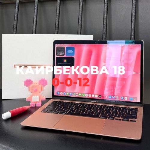 MacBook Air 14 2020 M1 (256gb) | Каирбекова 18