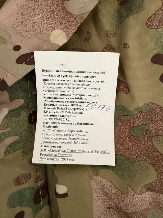 Форма мультикамм