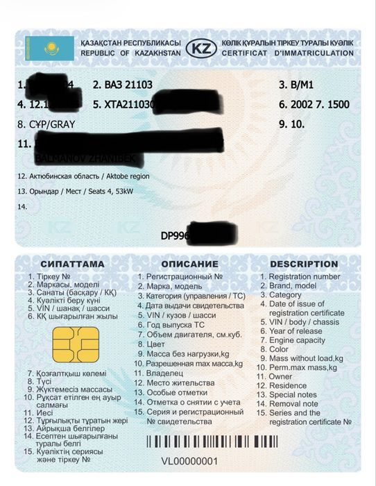 Ваз 2110 казучет