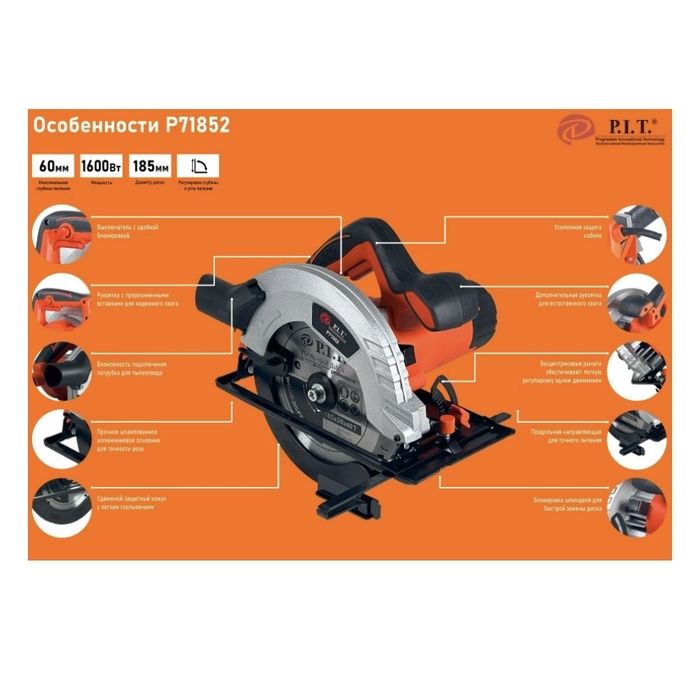 Циркулярная пила P.I.T. P71852