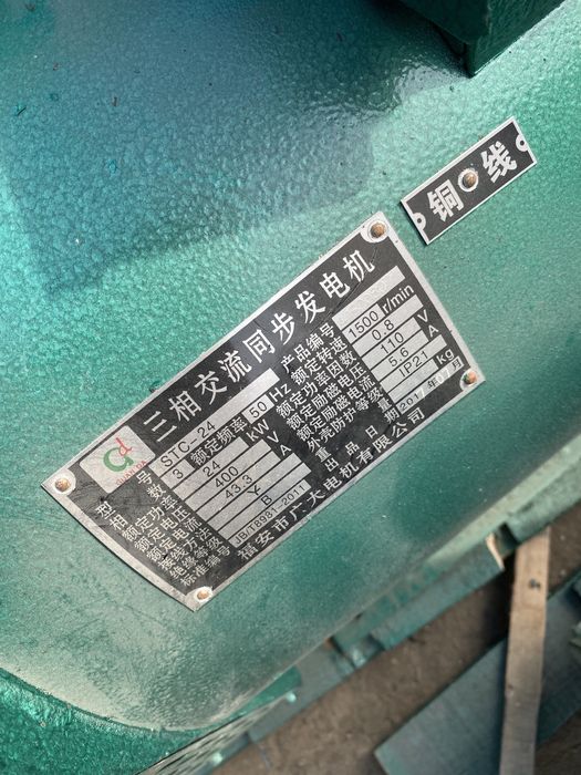 Генератор альтернатор