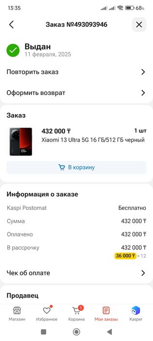 Xiaomi 13 Ultra 16/512GB 5G — флагман, отличное состояние