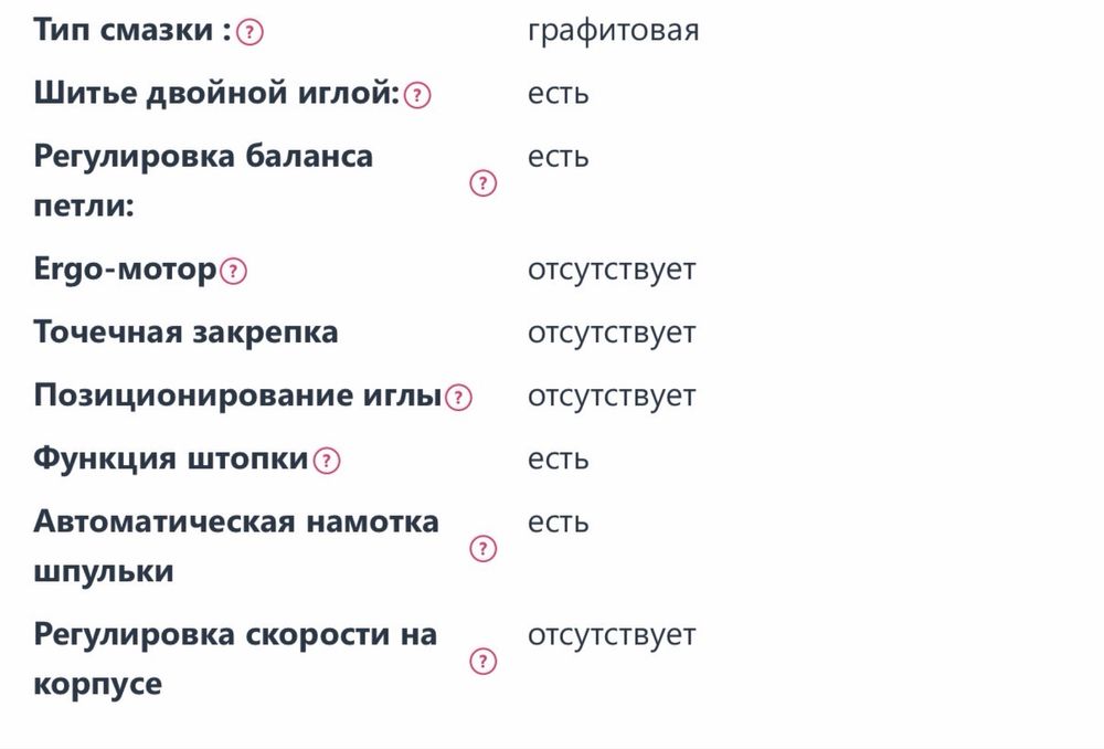 Швейная машинка Janome F23