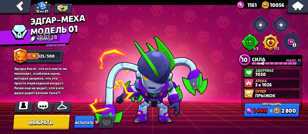 Аккаунт. Brawl Stars