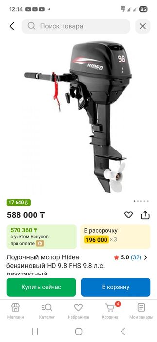 Бензиновый лодочный мотор