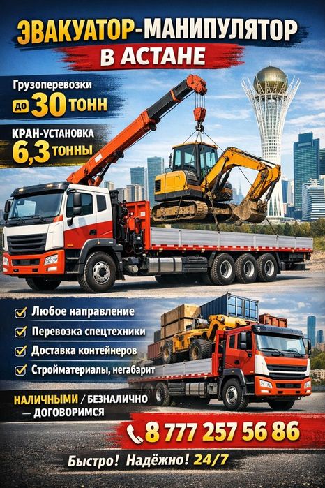Услуги экскаватор  Астана