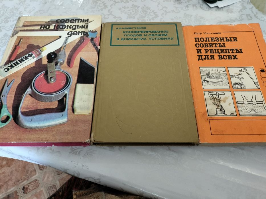 Книги по хозяйству