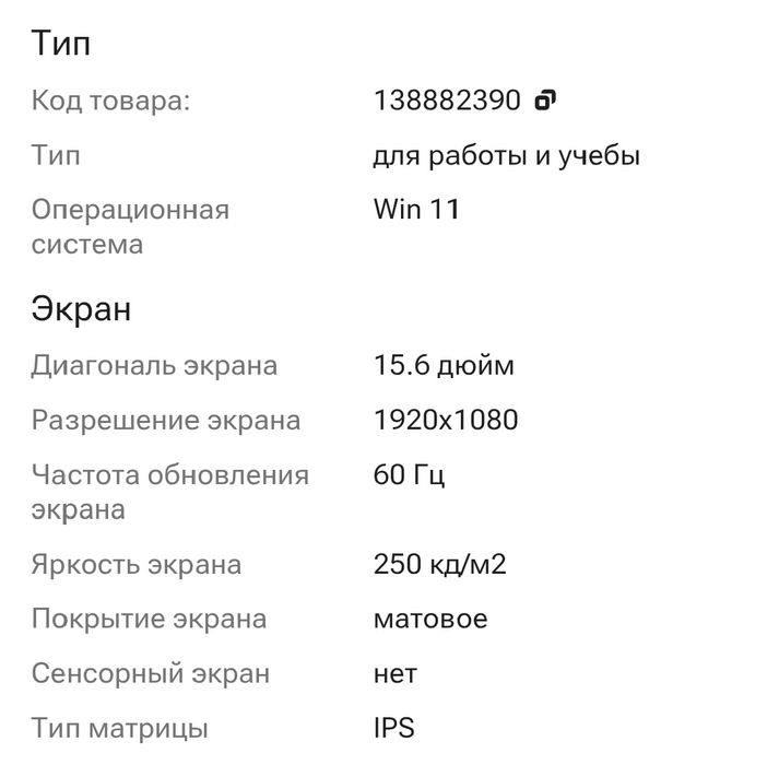 Продам ноутбук кастом
